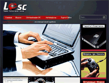 Tablet Screenshot of lesc.ru